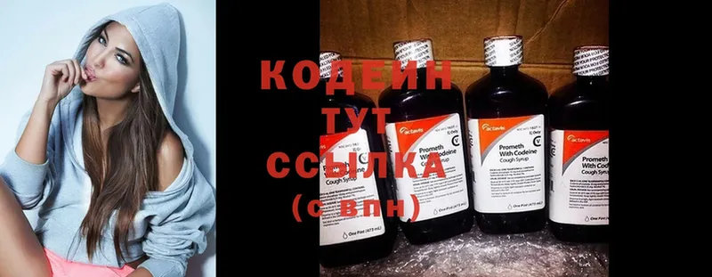 Codein Purple Drank  Новомичуринск 